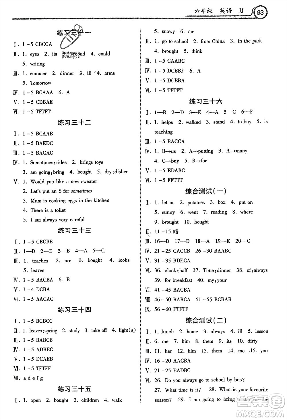 河北美術出版社2024寒假作業(yè)六年級英語冀教版參考答案