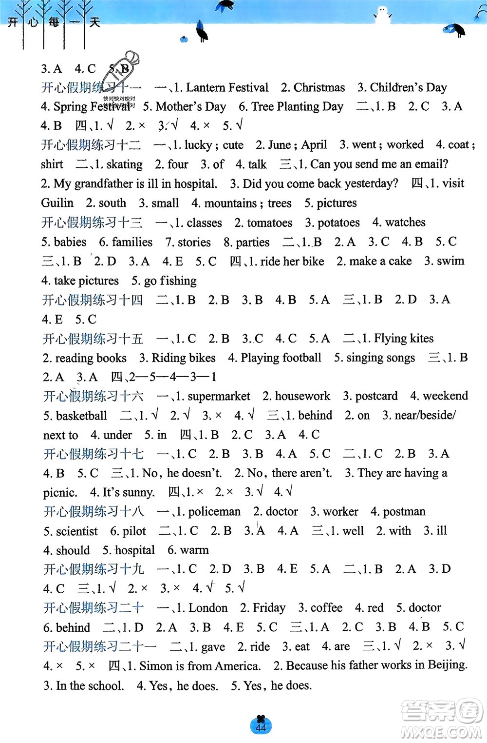 廣西師范大學(xué)出版社2024開心每一天寒假作業(yè)六年級(jí)英語(yǔ)課標(biāo)版參考答案