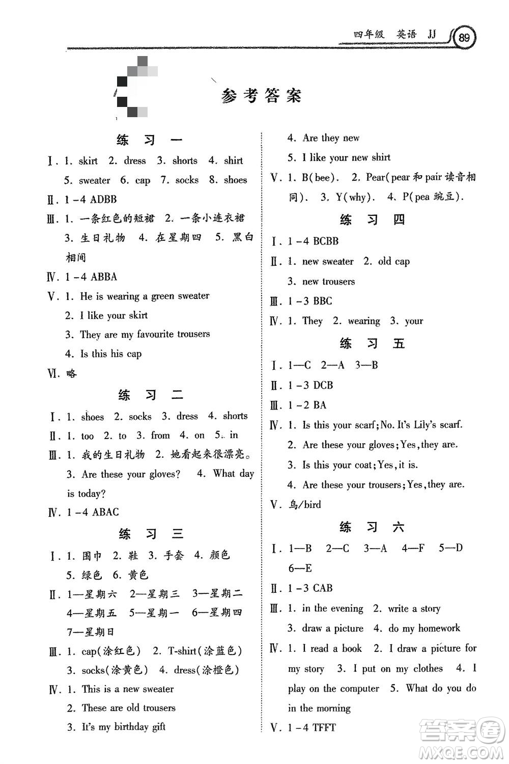 河北美術(shù)出版社2024寒假作業(yè)四年級英語冀教版參考答案