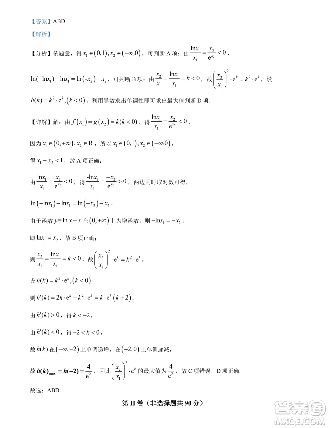 江蘇鹽城中學2023-2024學年高二上學期期末考試數(shù)學試題答案