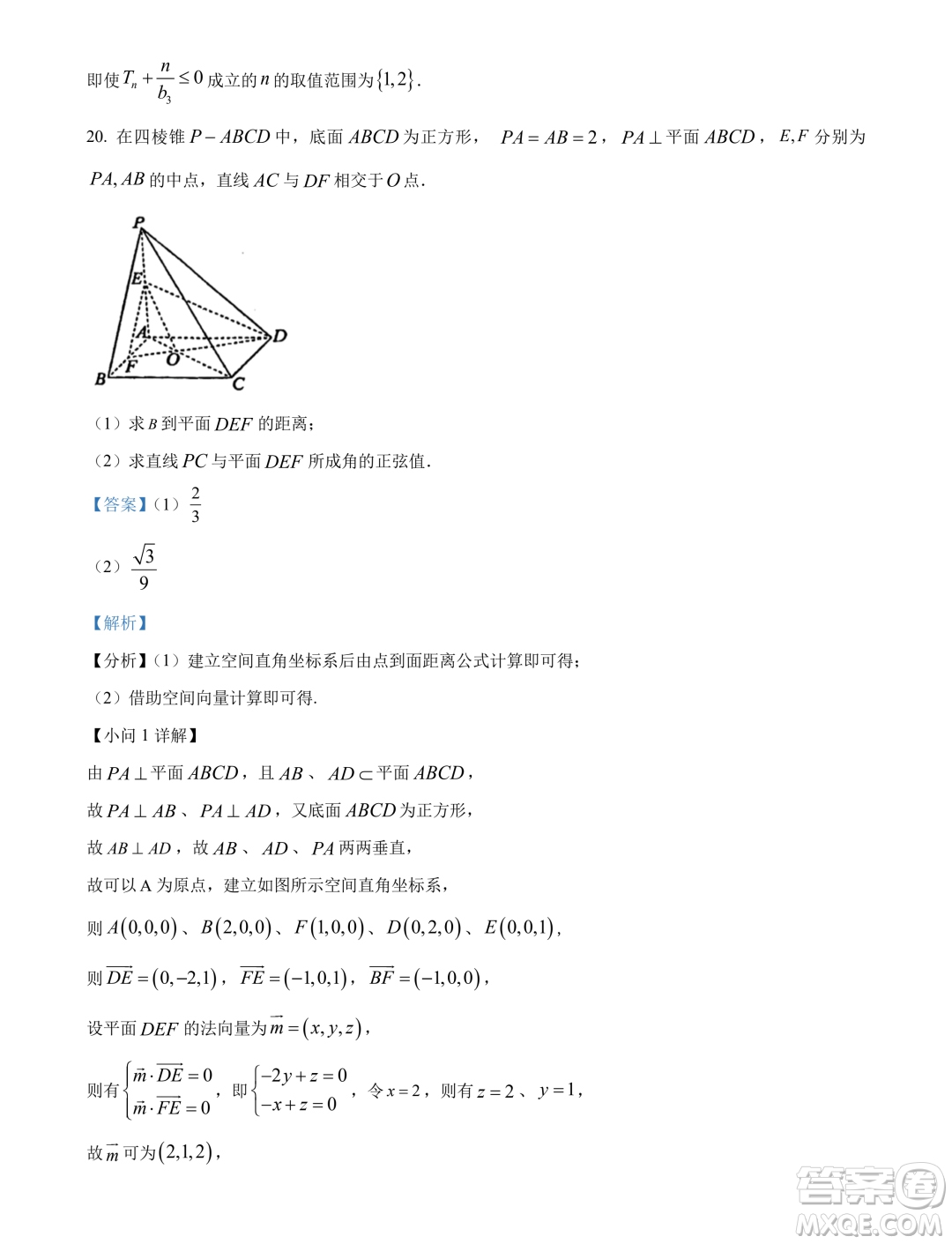 江蘇鹽城中學2023-2024學年高二上學期期末考試數(shù)學試題答案