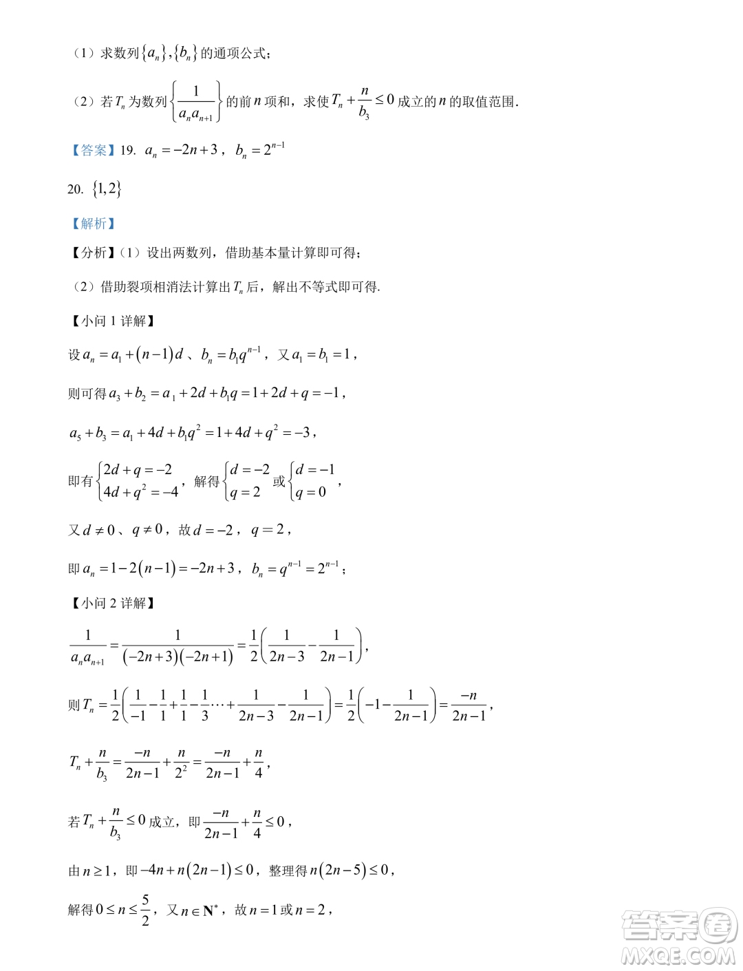 江蘇鹽城中學2023-2024學年高二上學期期末考試數(shù)學試題答案