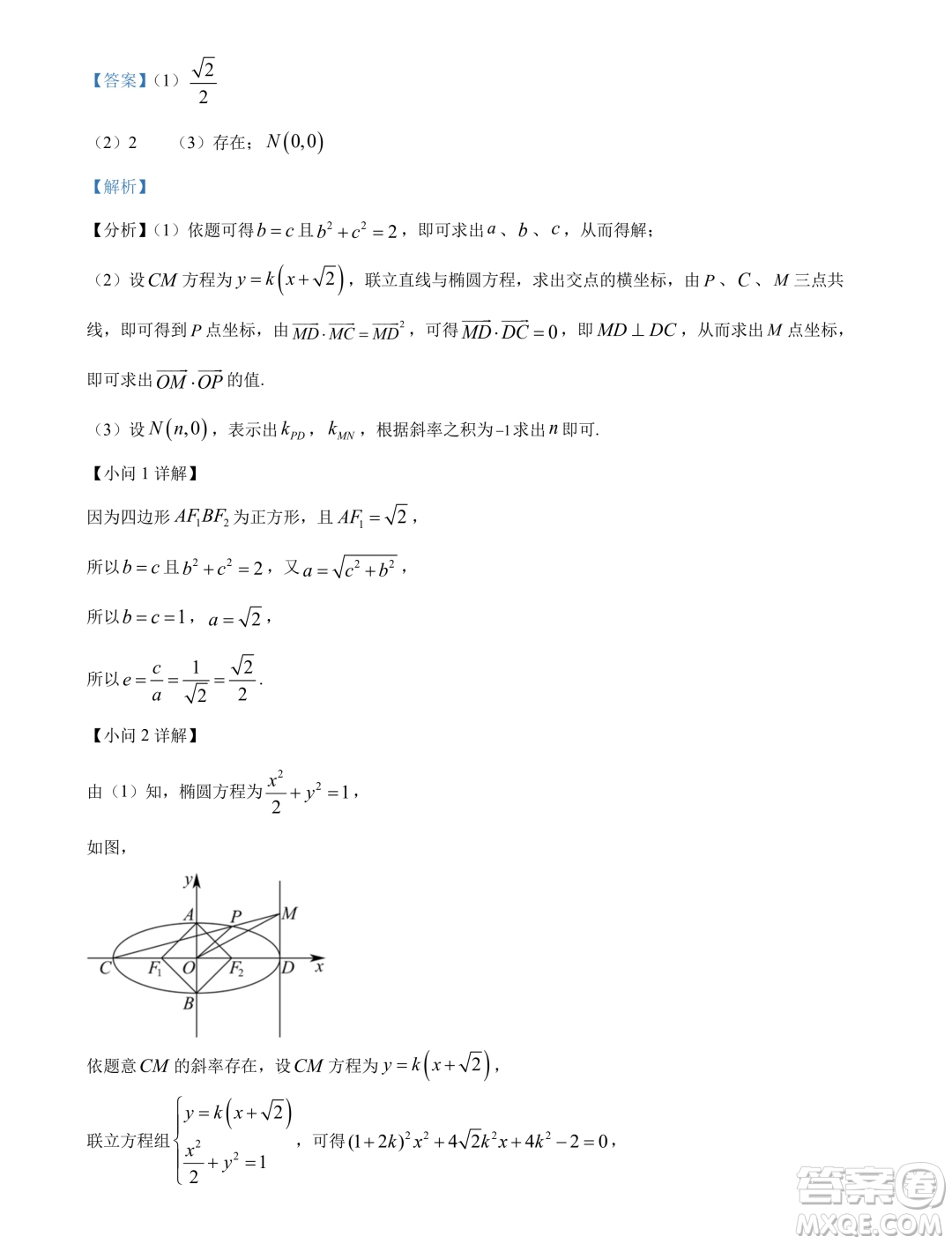 江蘇鹽城中學2023-2024學年高二上學期期末考試數(shù)學試題答案