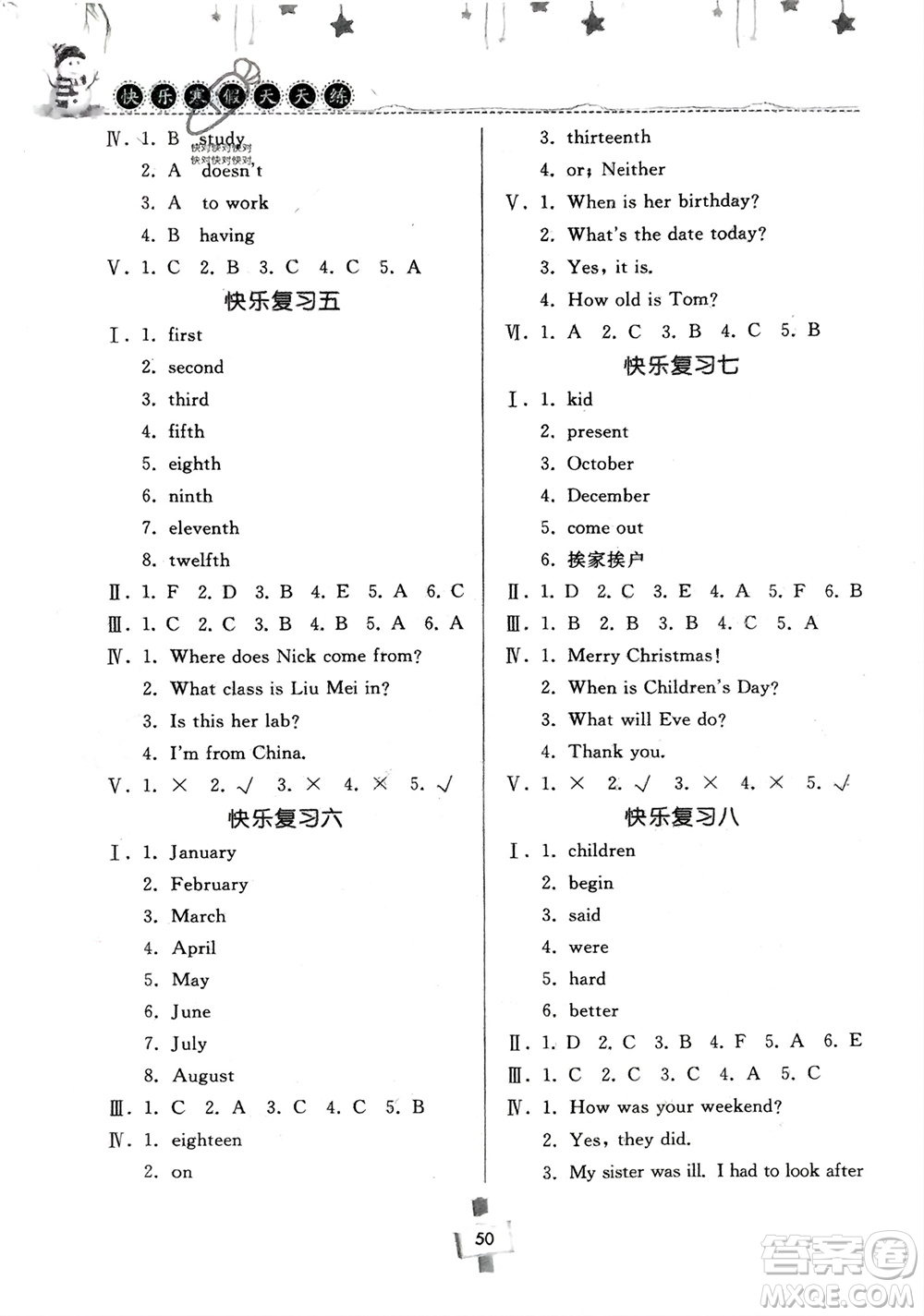 河南大學(xué)出版社2024快樂寒假天天練六年級英語科普版參考答案