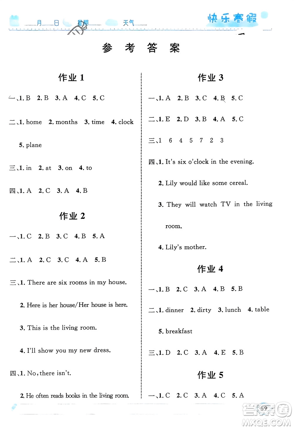 河北少年兒童出版社2024小學(xué)生快樂寒假六年級英語冀教版參考答案