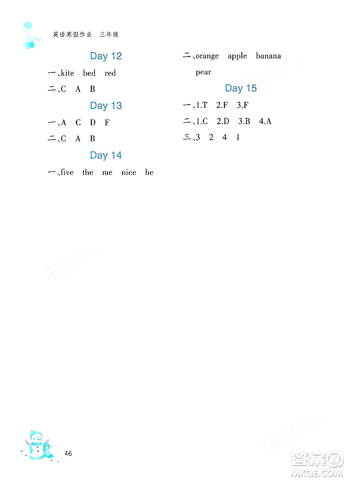 文心出版社2024寒假作業(yè)三年級(jí)英語(yǔ)通用版答案