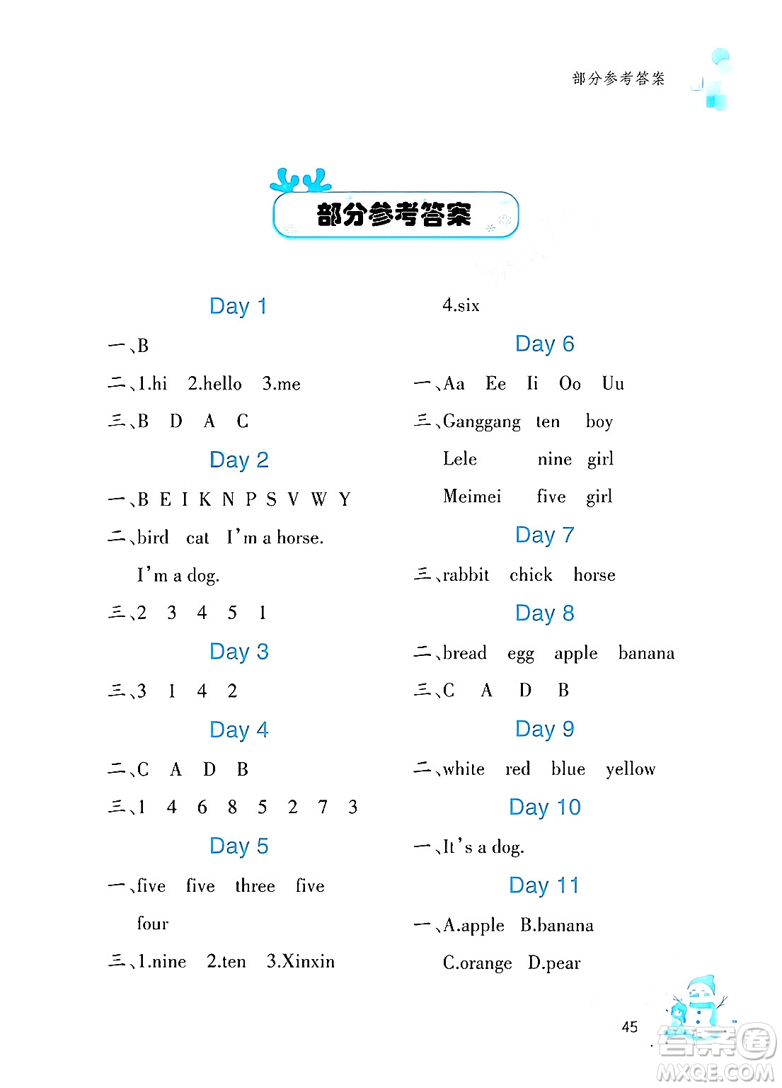 文心出版社2024寒假作業(yè)三年級(jí)英語(yǔ)通用版答案