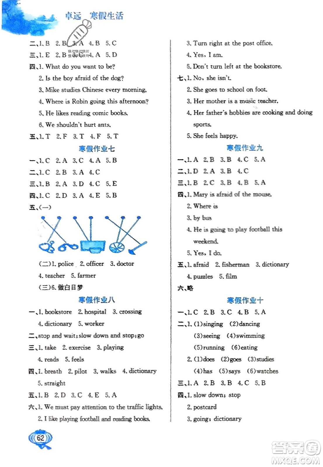 河北美術(shù)出版社2024卓遠(yuǎn)寒假生活六年級(jí)英語(yǔ)通用版參考答案