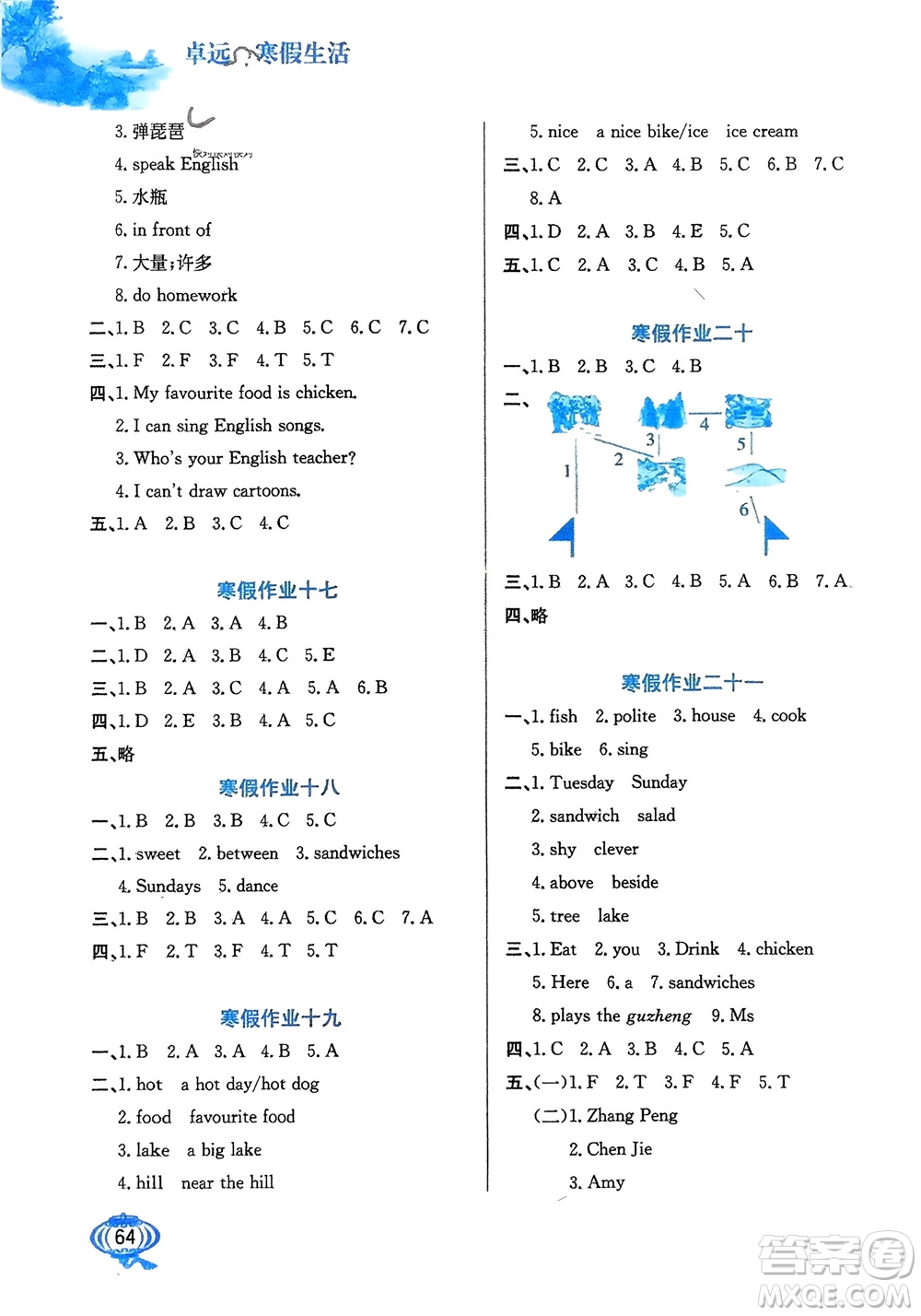 河北美術(shù)出版社2024卓遠寒假生活五年級英語通用版參考答案