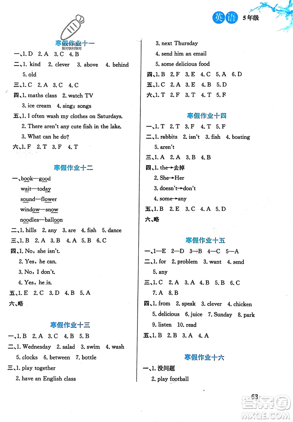 河北美術(shù)出版社2024卓遠寒假生活五年級英語通用版參考答案