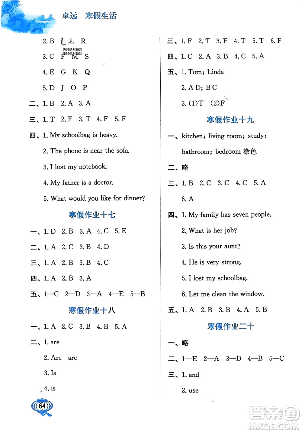 河北美術出版社2024卓遠寒假生活四年級英語通用版參考答案