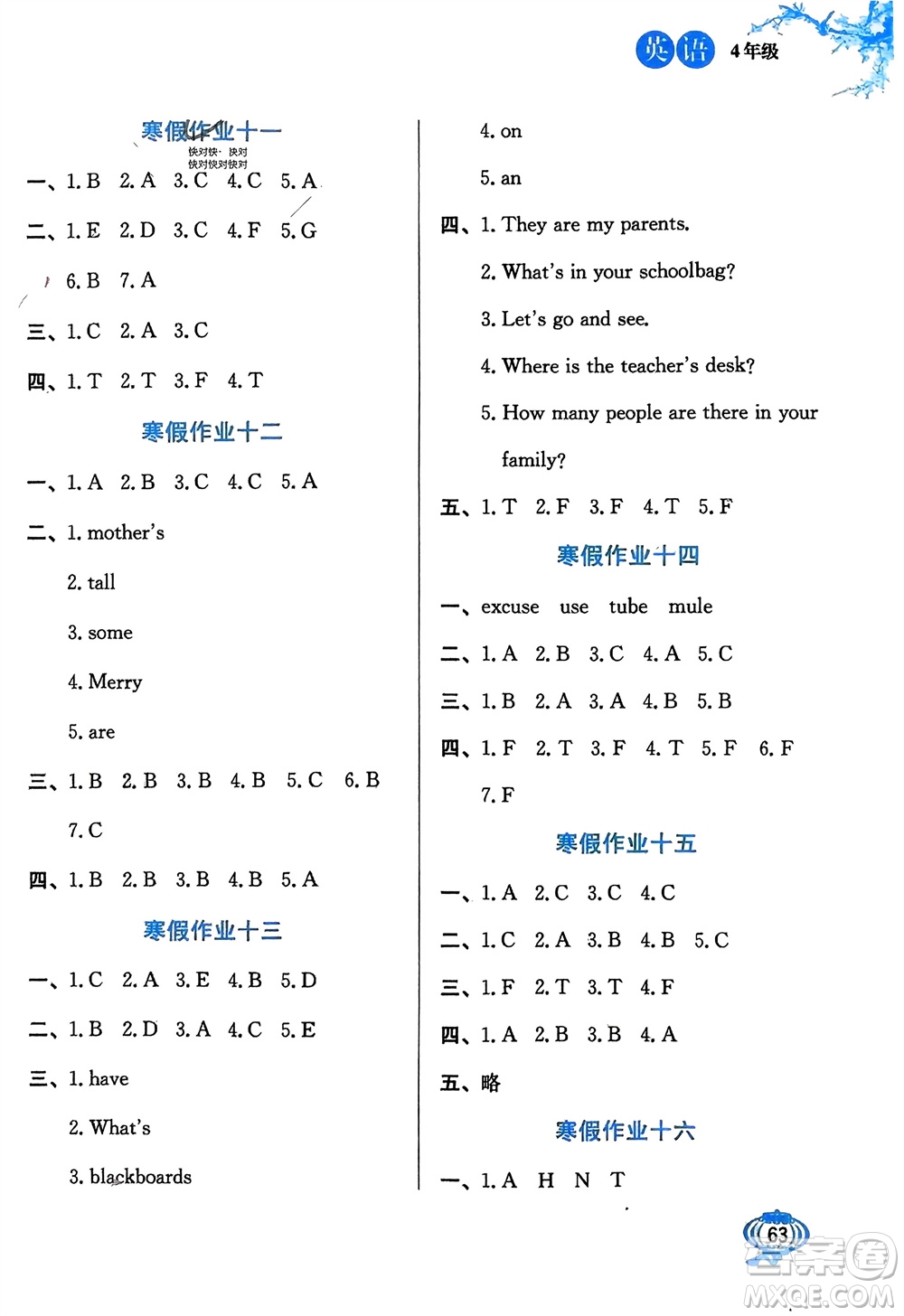 河北美術出版社2024卓遠寒假生活四年級英語通用版參考答案