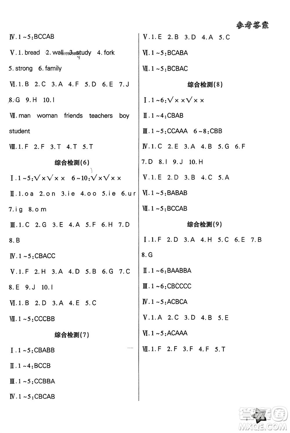 河北美術(shù)出版社2024好學(xué)生寒假生活四年級英語通用版參考答案