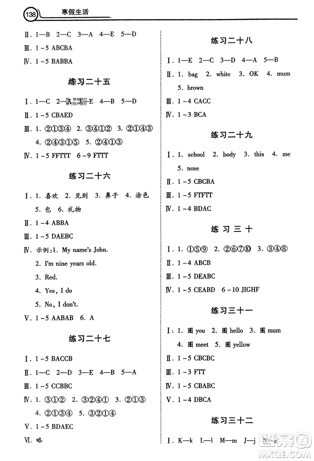 河北美術出版社2024寒假生活三年級英語通用版參考答案