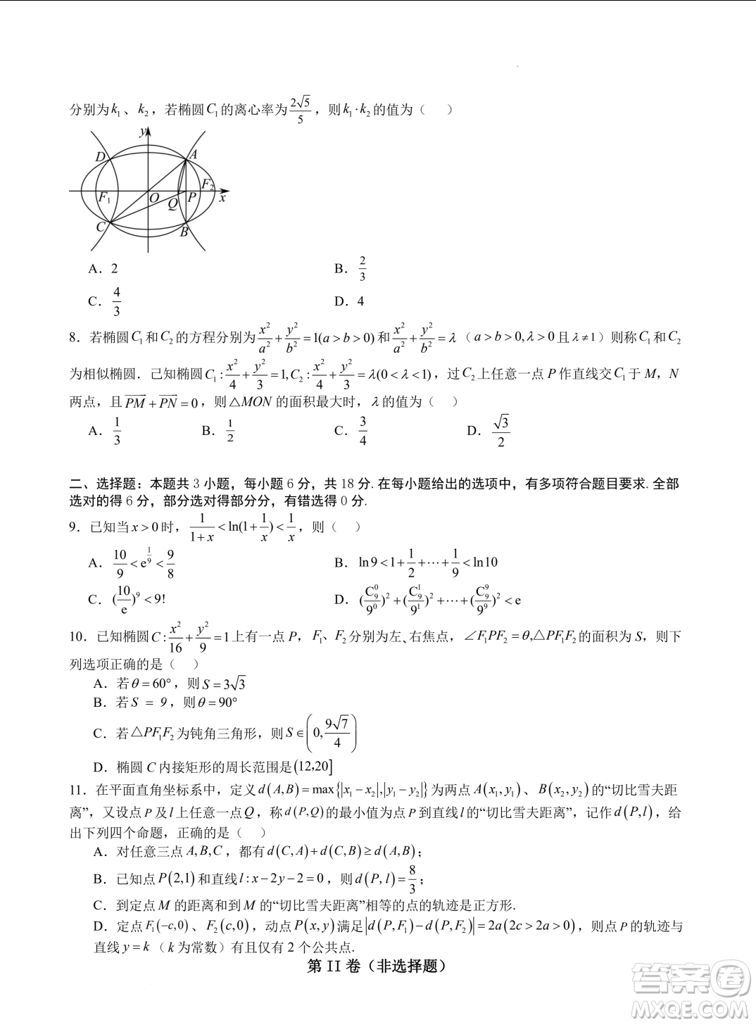 江蘇南京師大附中2024屆高三寒假模擬測(cè)試數(shù)學(xué)試題答案