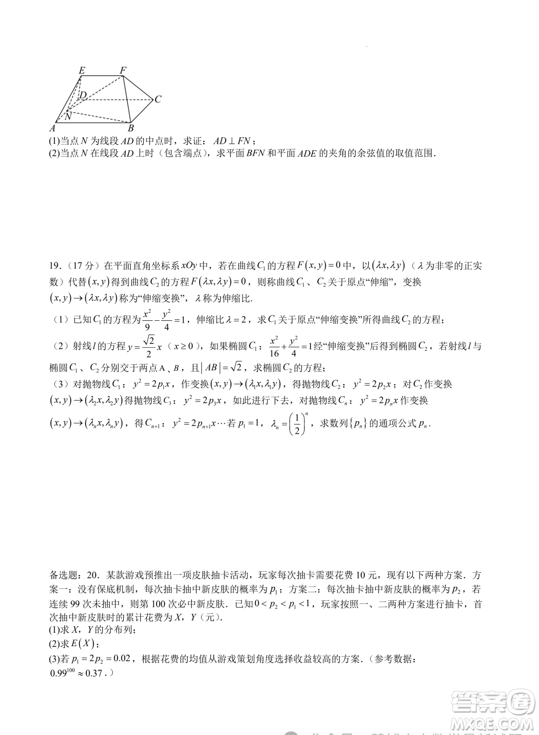 江蘇南京師大附中2024屆高三寒假模擬測(cè)試數(shù)學(xué)試題答案