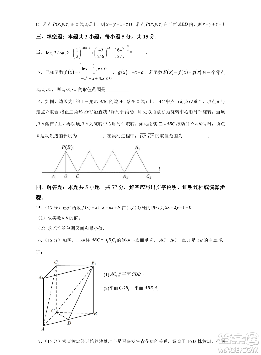 浙江省2024年普通高考適應(yīng)性測(cè)試數(shù)學(xué)試題答案