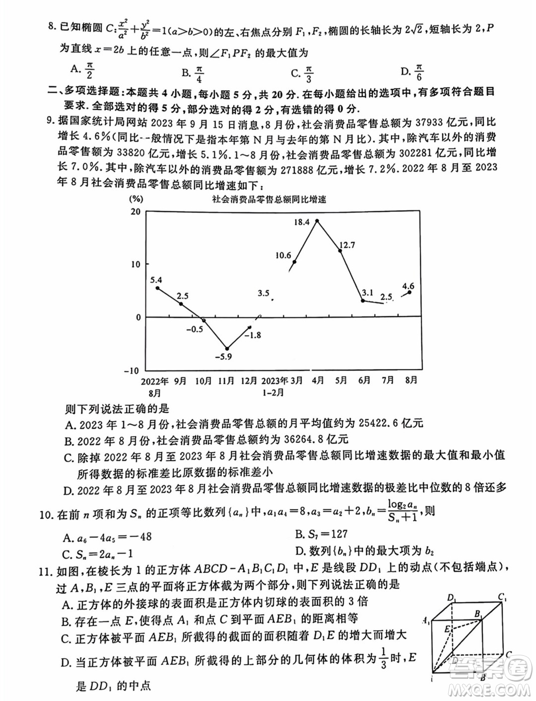 福建百校聯(lián)考2024屆高三下學(xué)期正月開學(xué)考試數(shù)學(xué)試題答案