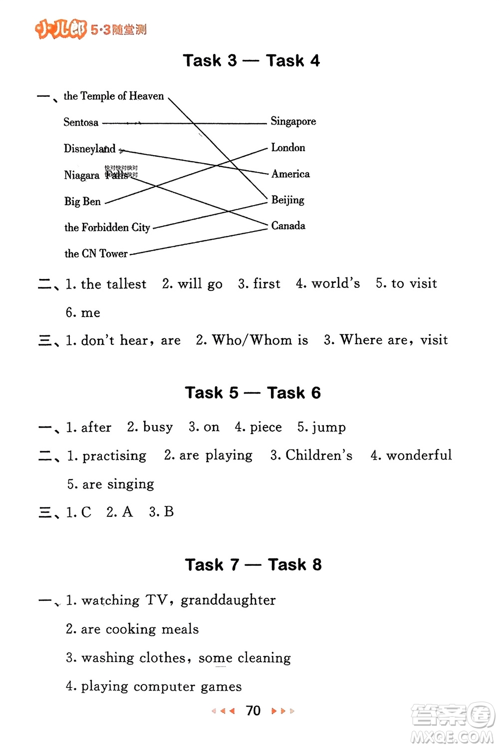 教育科學(xué)出版社2024年春53隨堂測(cè)六年級(jí)英語下冊(cè)精通版參考答案