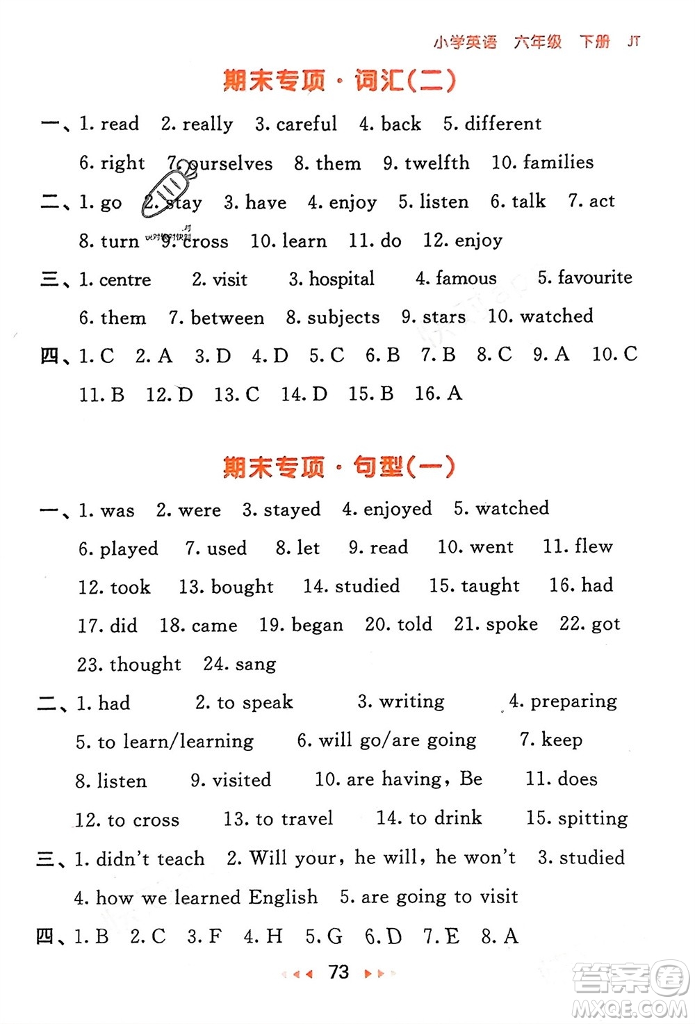 教育科學(xué)出版社2024年春53隨堂測(cè)六年級(jí)英語下冊(cè)精通版參考答案