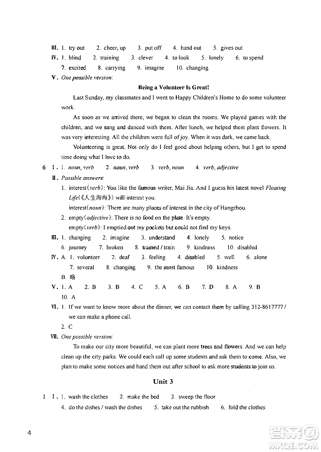 浙江教育出版社2024年春英語(yǔ)作業(yè)本八年級(jí)英語(yǔ)下冊(cè)人教版答案