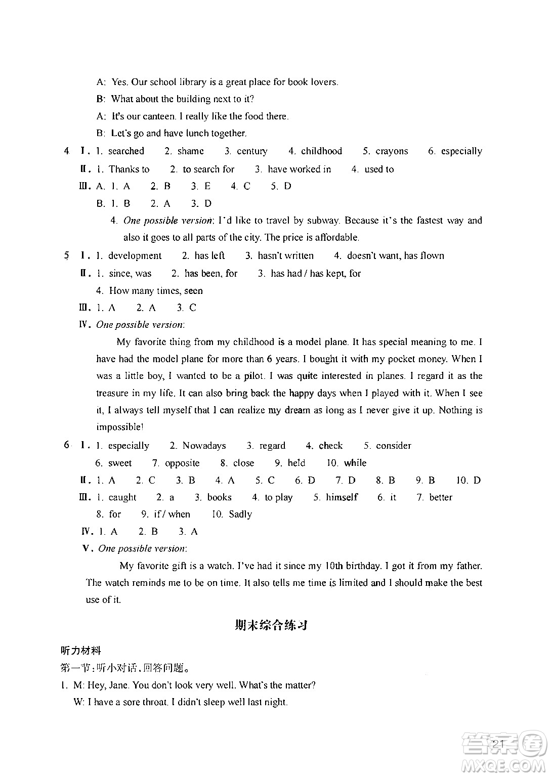 浙江教育出版社2024年春英語(yǔ)作業(yè)本八年級(jí)英語(yǔ)下冊(cè)人教版答案