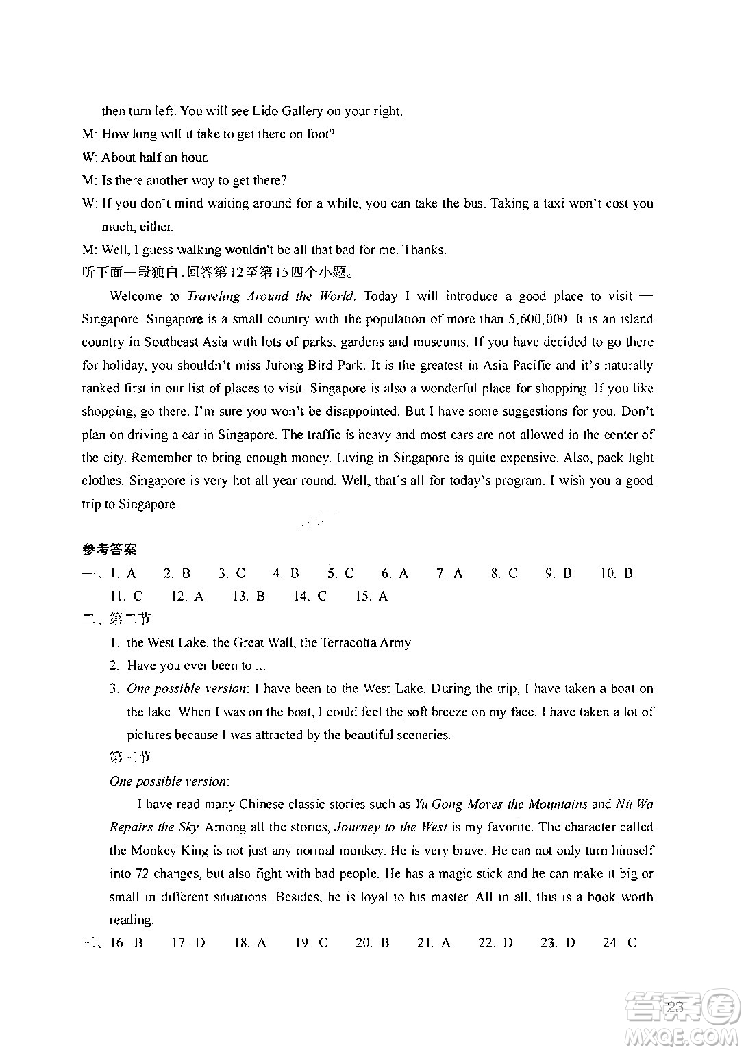 浙江教育出版社2024年春英語(yǔ)作業(yè)本八年級(jí)英語(yǔ)下冊(cè)人教版答案