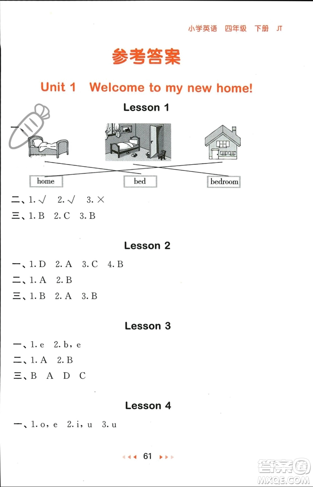 教育科學(xué)出版社2024年春53隨堂測(cè)四年級(jí)英語(yǔ)下冊(cè)精通版參考答案