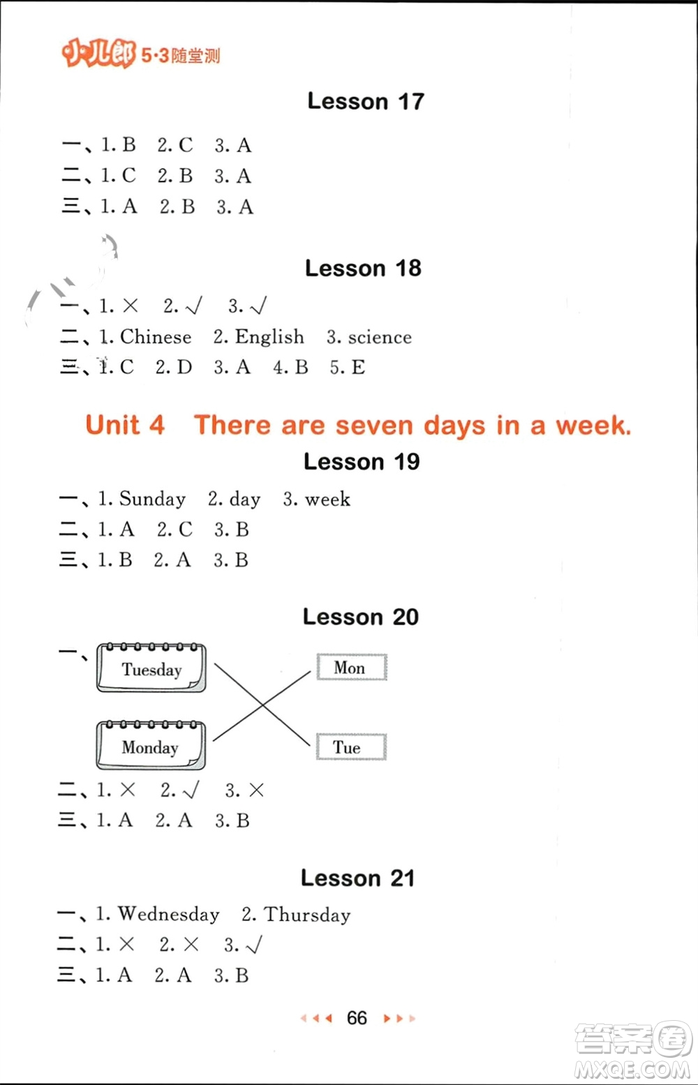 教育科學(xué)出版社2024年春53隨堂測(cè)四年級(jí)英語(yǔ)下冊(cè)精通版參考答案