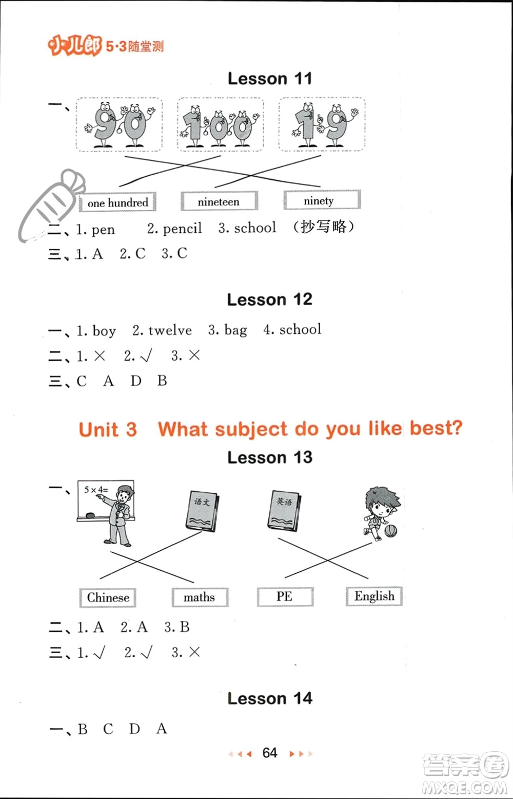 教育科學(xué)出版社2024年春53隨堂測(cè)四年級(jí)英語(yǔ)下冊(cè)精通版參考答案