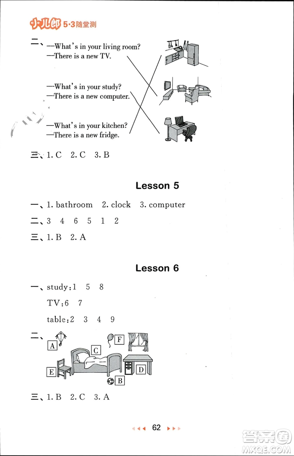 教育科學(xué)出版社2024年春53隨堂測(cè)四年級(jí)英語(yǔ)下冊(cè)精通版參考答案