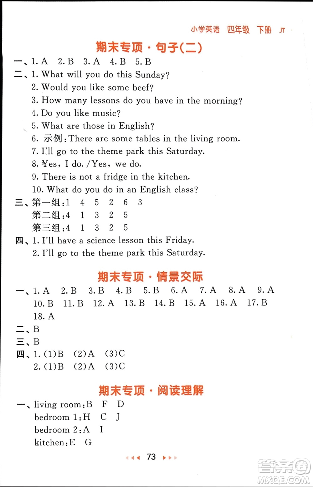 教育科學(xué)出版社2024年春53隨堂測(cè)四年級(jí)英語(yǔ)下冊(cè)精通版參考答案