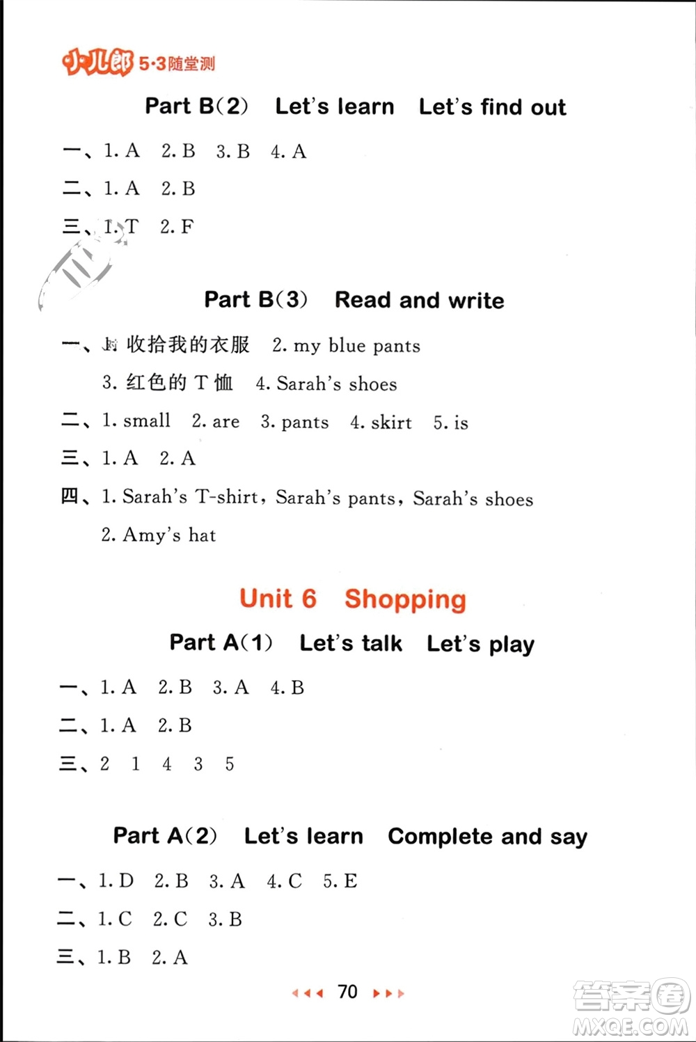 首都師范大學出版社2024年春53隨堂測四年級英語下冊人教版參考答案