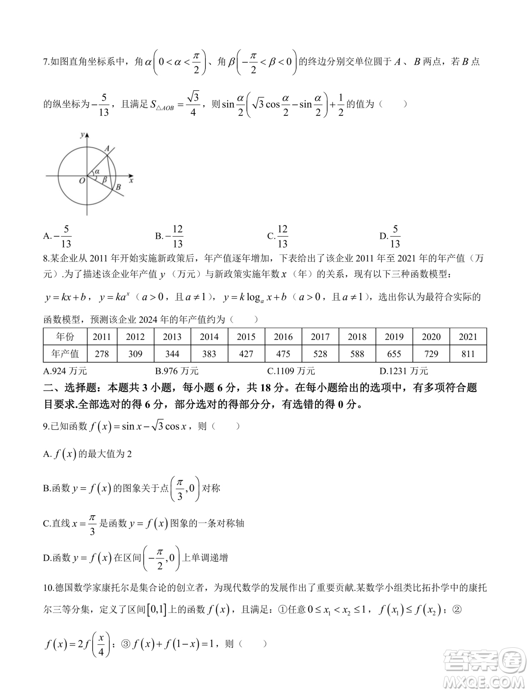 福建部分優(yōu)質(zhì)高中2023-2024學(xué)年高一下學(xué)期入學(xué)質(zhì)量抽測數(shù)學(xué)試卷答案