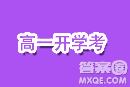 福建部分優(yōu)質(zhì)高中2023-2024學(xué)年高一下學(xué)期入學(xué)質(zhì)量抽測數(shù)學(xué)試卷答案