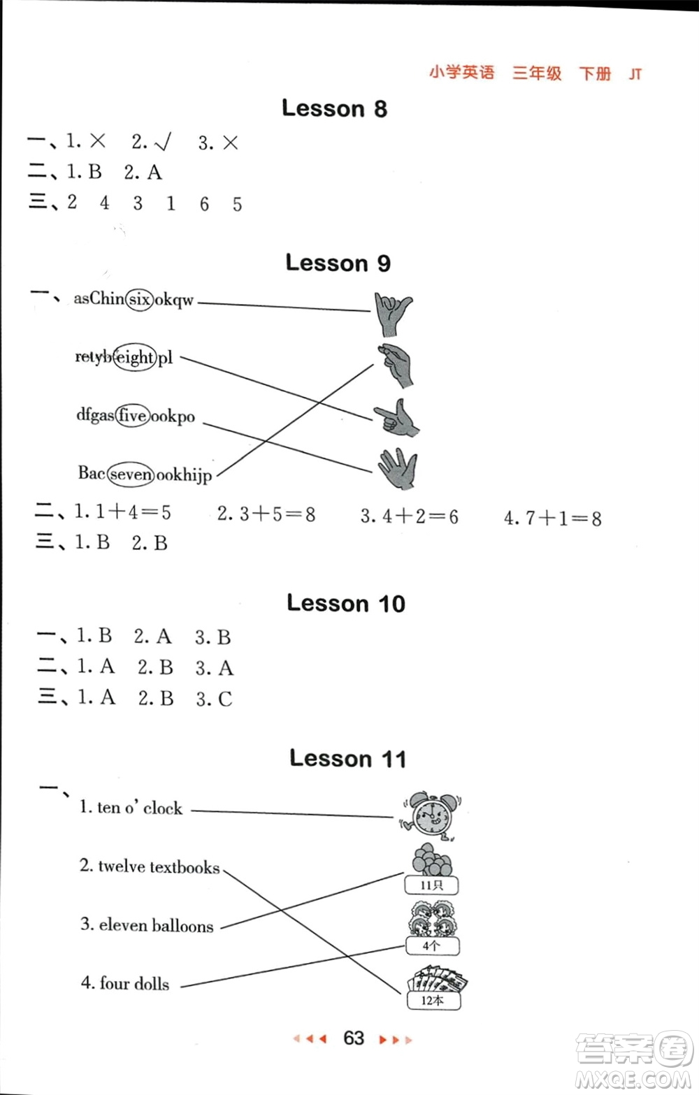 教育科學(xué)出版社2024年春53隨堂測三年級英語下冊精通版參考答案