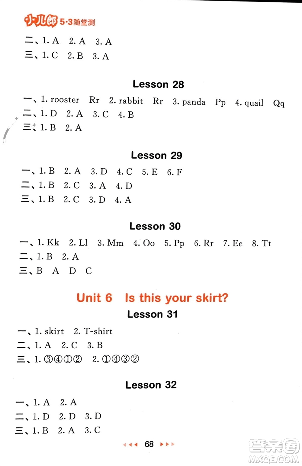 教育科學(xué)出版社2024年春53隨堂測三年級英語下冊精通版參考答案