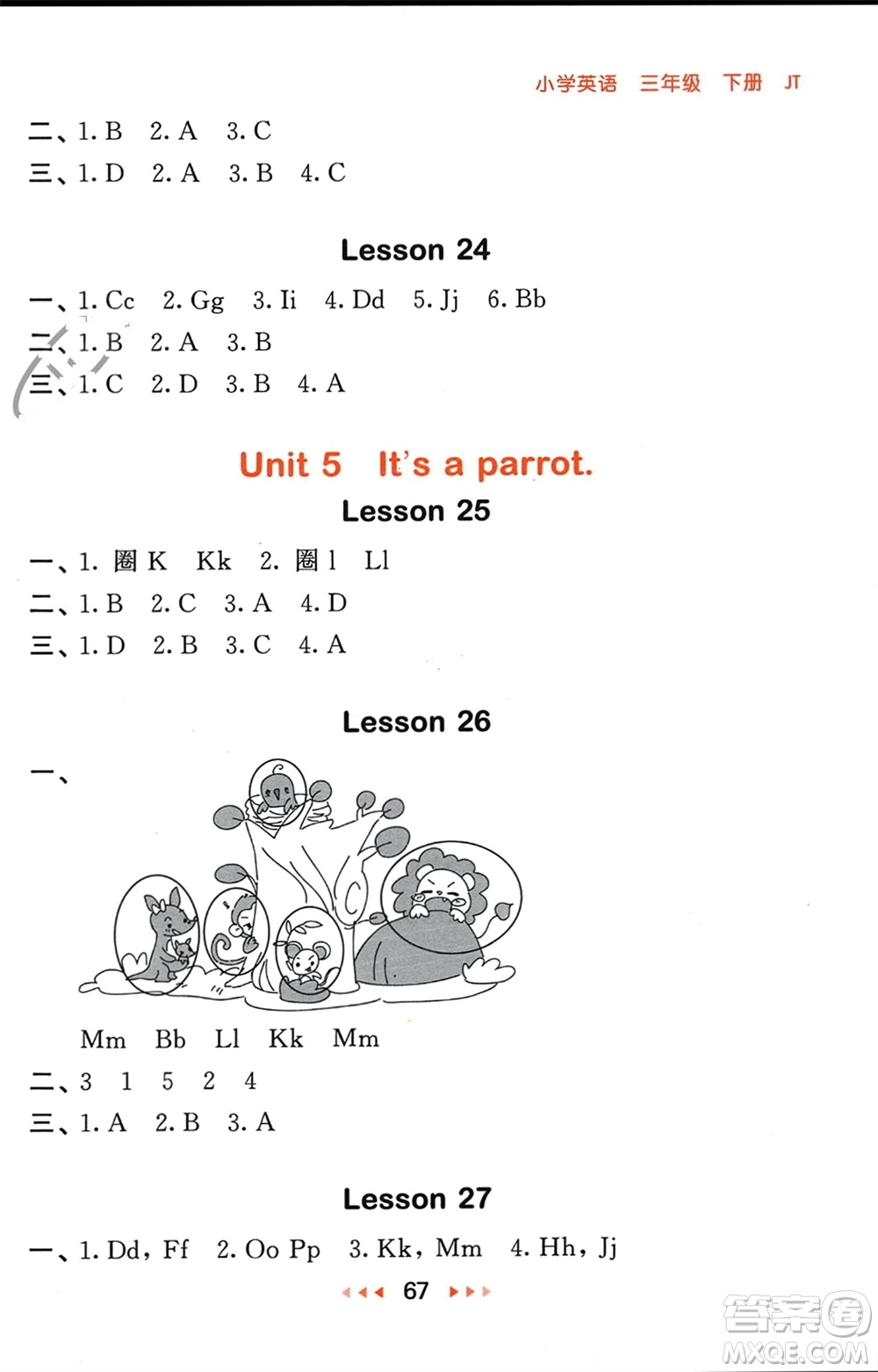 教育科學(xué)出版社2024年春53隨堂測三年級英語下冊精通版參考答案