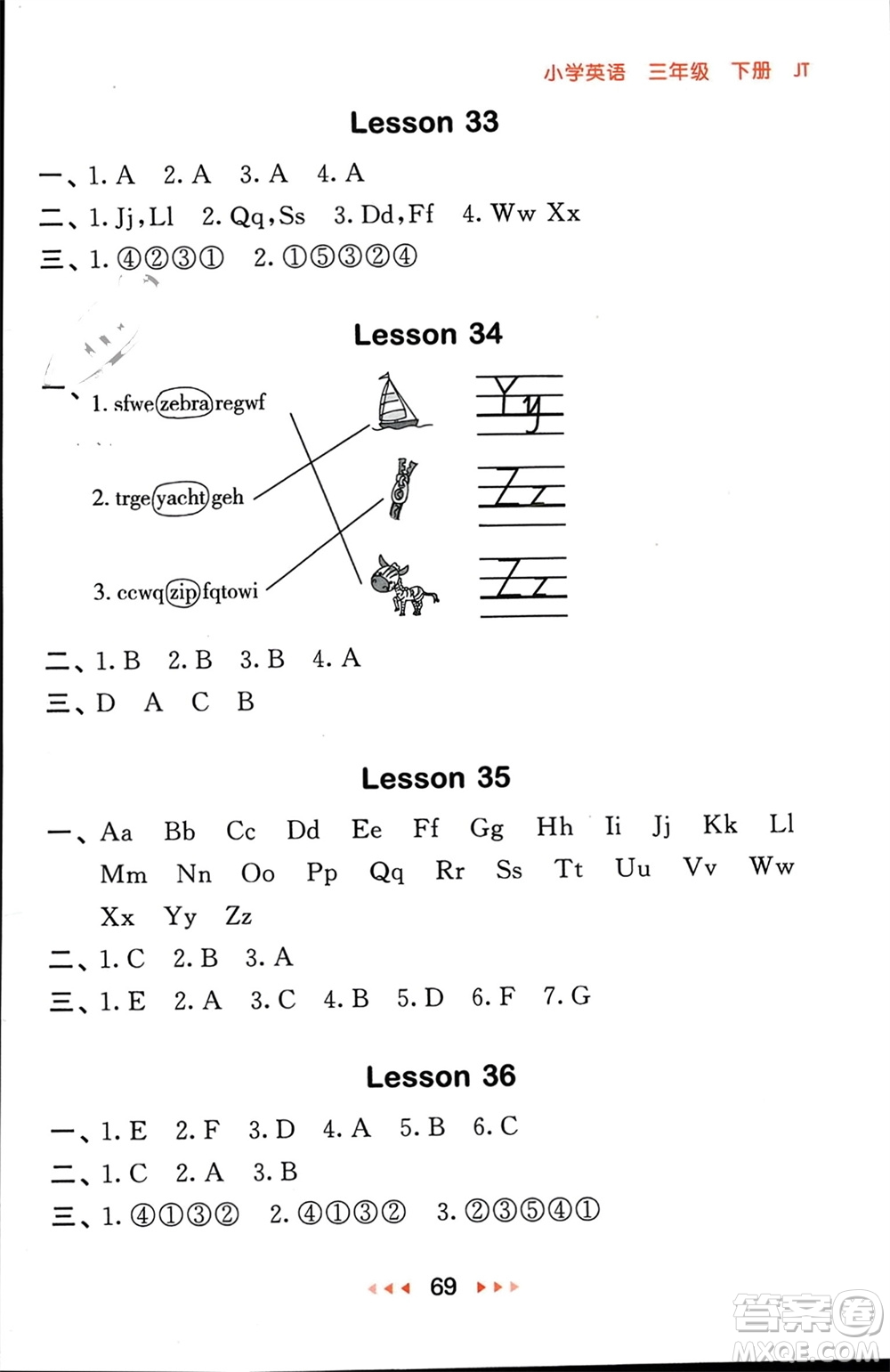 教育科學(xué)出版社2024年春53隨堂測三年級英語下冊精通版參考答案