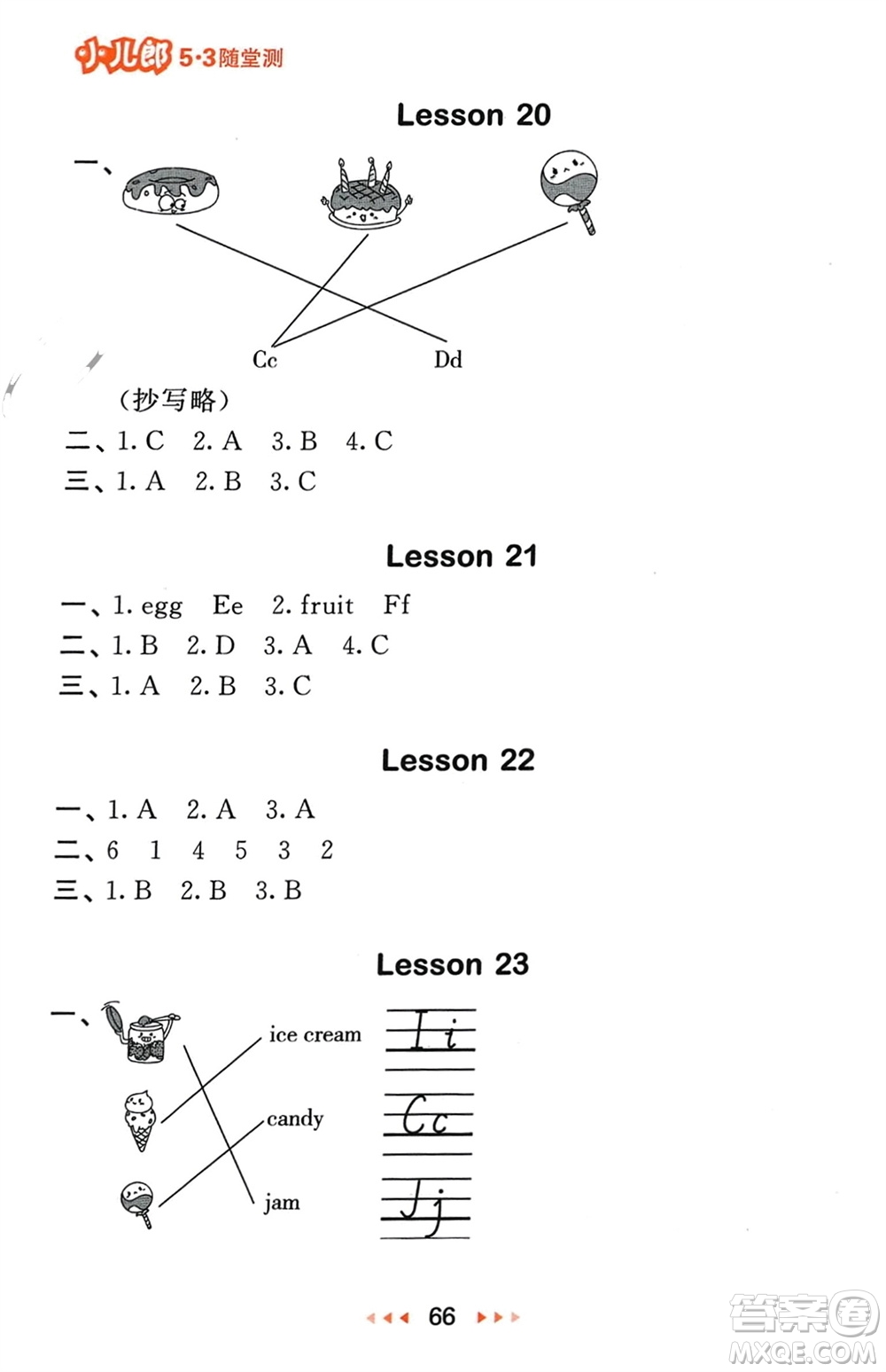 教育科學(xué)出版社2024年春53隨堂測三年級英語下冊精通版參考答案