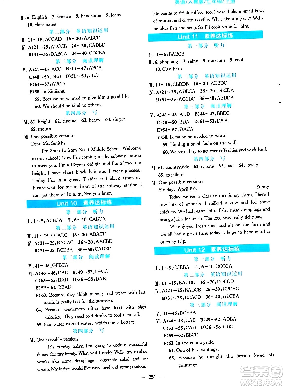 安徽教育出版社2024年春新編基礎(chǔ)訓(xùn)練七年級(jí)英語(yǔ)下冊(cè)人教版答案