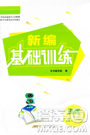 安徽教育出版社2024年春新編基礎(chǔ)訓(xùn)練八年級物理下冊人教版答案