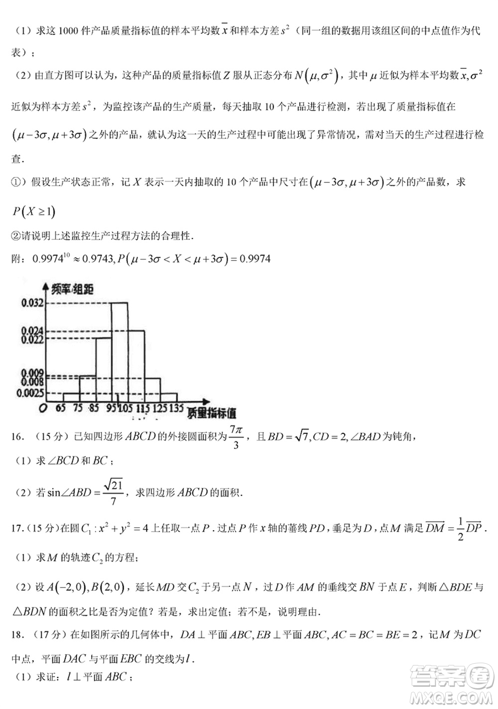 重慶八中2024屆高三下學(xué)期入學(xué)適應(yīng)性考試數(shù)學(xué)試題參考答案