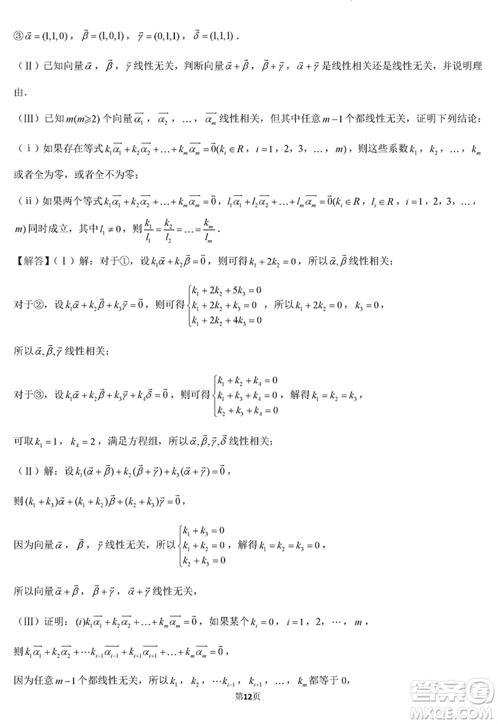 華僑城高級中學(xué)2024屆高三下學(xué)期深圳一模適應(yīng)性考試數(shù)學(xué)試題參考答案