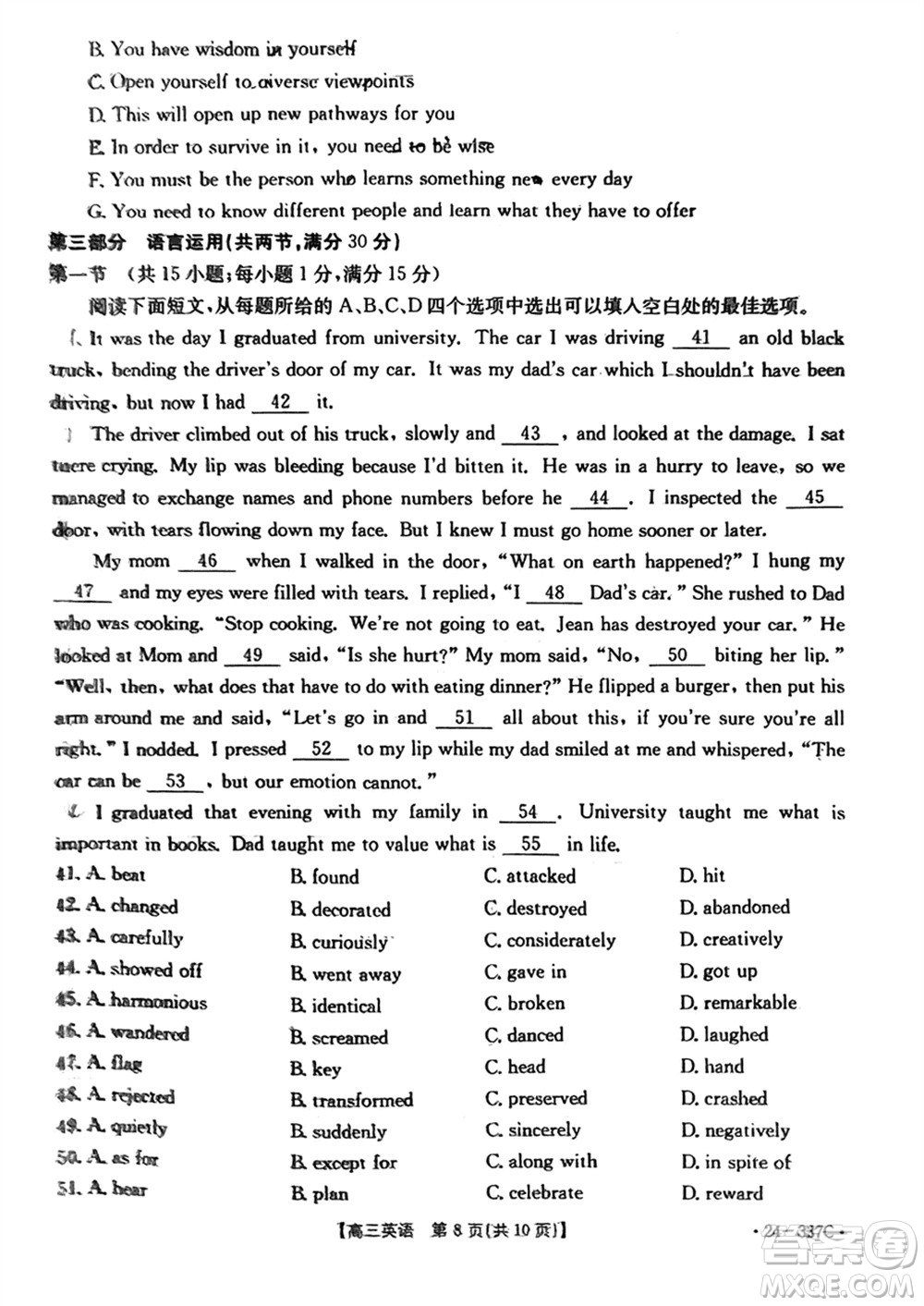 廣東金太陽聯(lián)考2024屆高三下學(xué)期開學(xué)考英語試卷參考答案