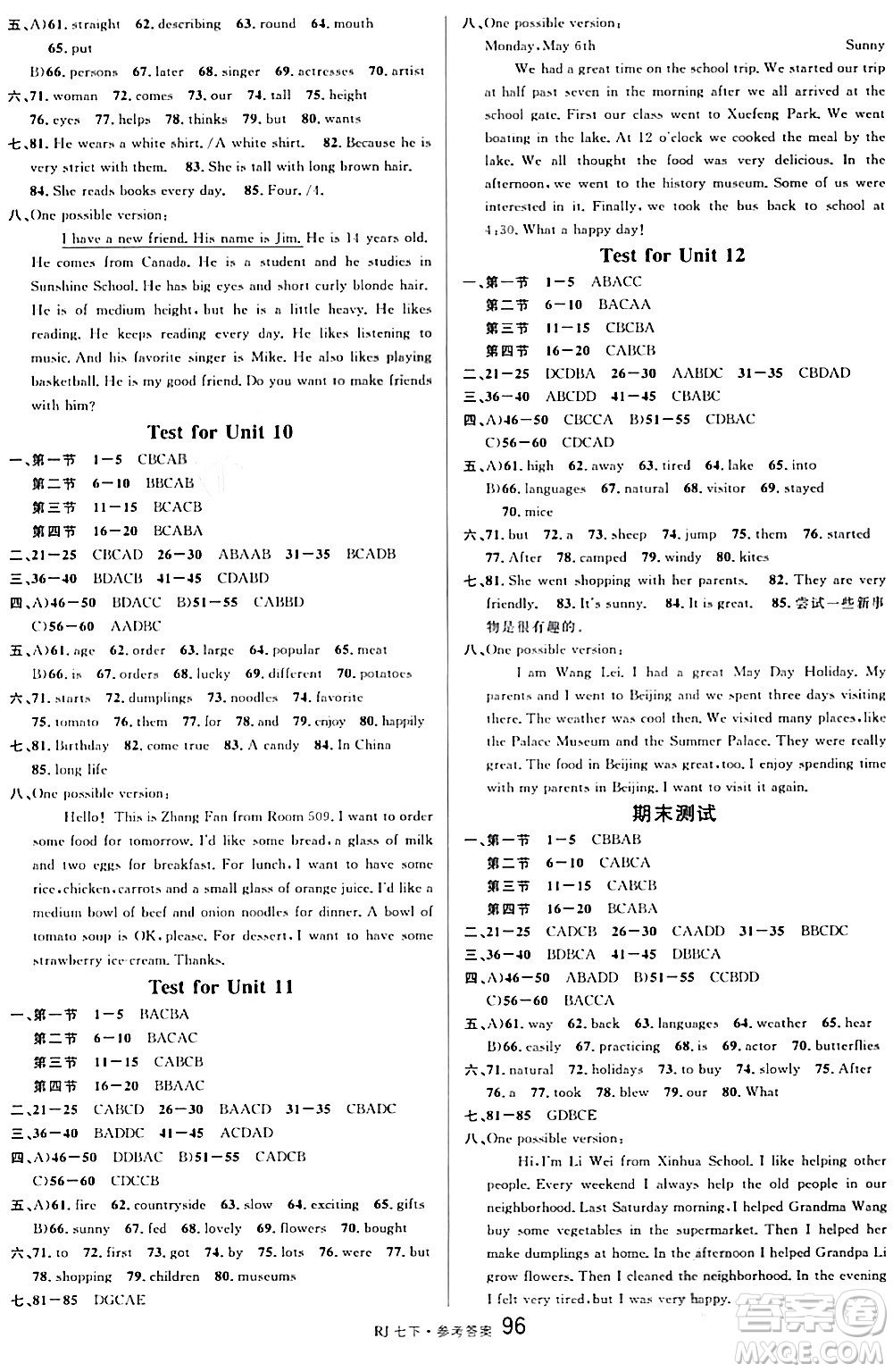 開明出版社2024年春名校課堂七年級英語下冊人教版答案