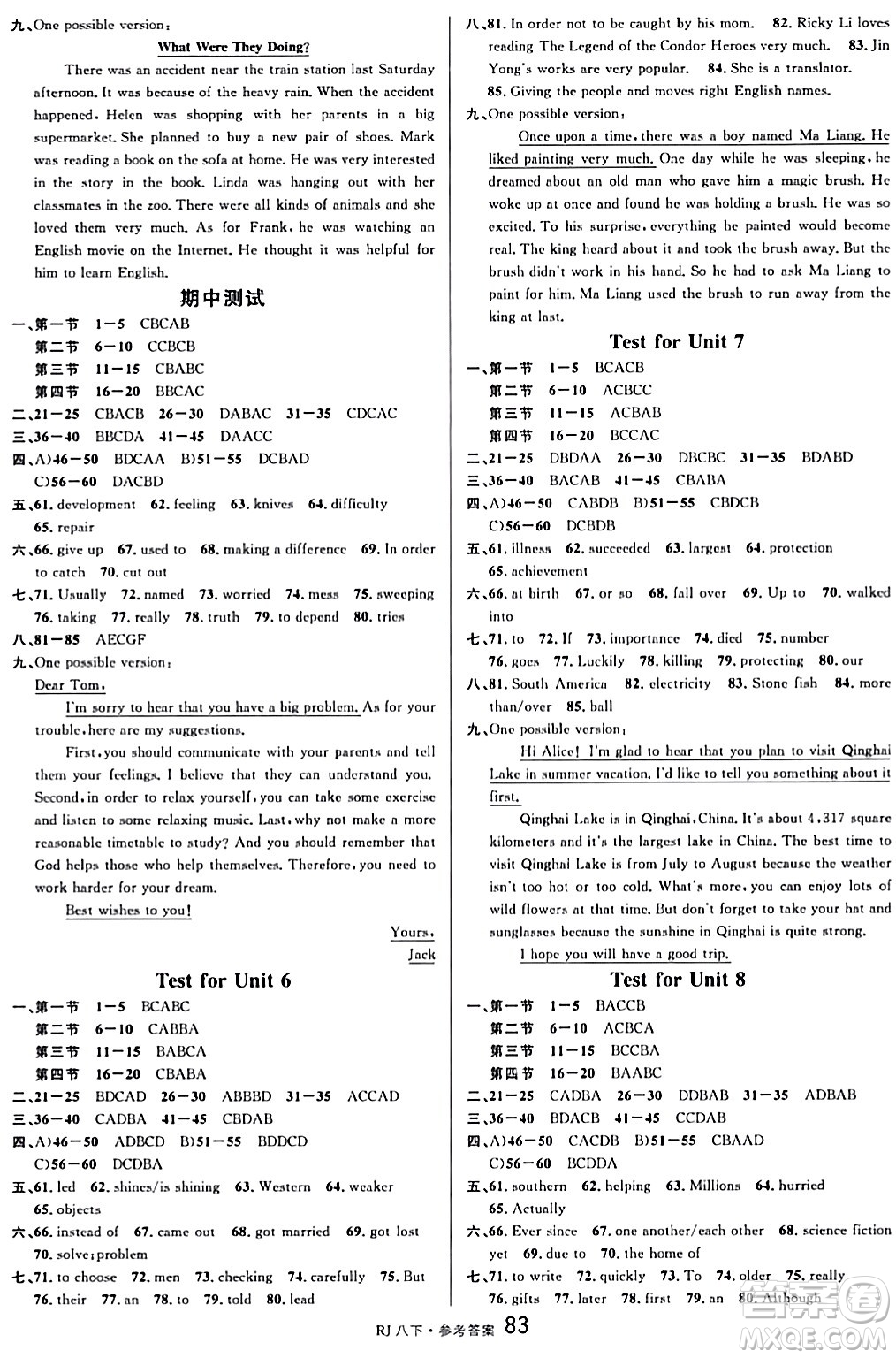 開明出版社2024年春名校課堂八年級英語下冊人教版答案