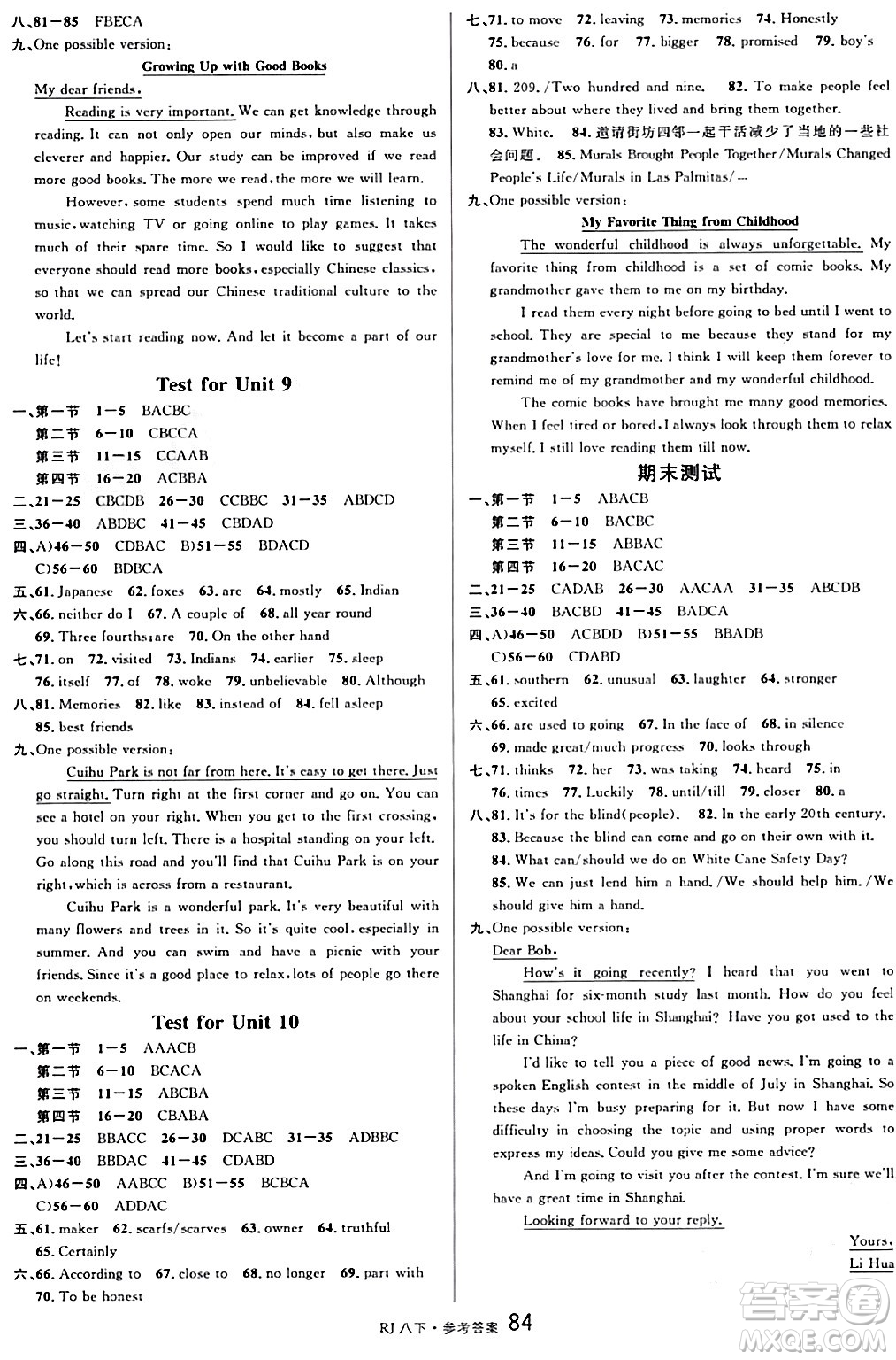 開明出版社2024年春名校課堂八年級英語下冊人教版答案