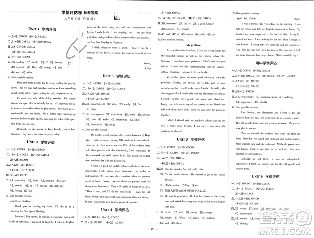 吉林教育出版社2024年春榮德基點(diǎn)撥訓(xùn)練八年級(jí)英語(yǔ)下冊(cè)人教版參考答案