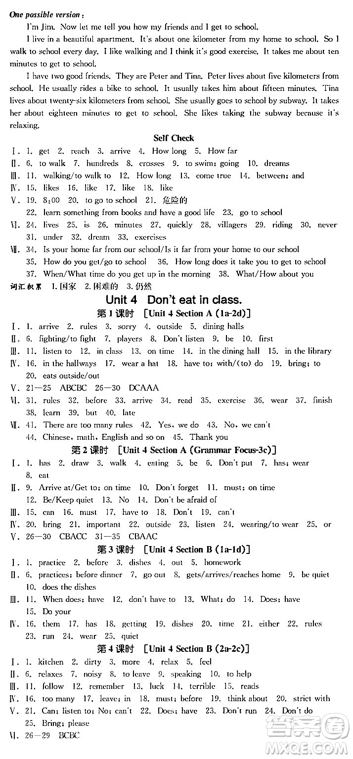 天津人民出版社2024年春全品作業(yè)本七年級(jí)英語(yǔ)下冊(cè)人教版陜西專版答案